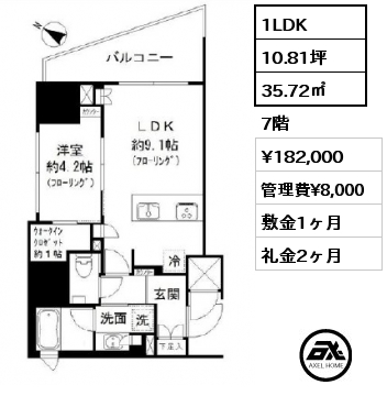 間取り10 1LDK 35.72㎡ 7階 賃料¥182,000 管理費¥8,000 敷金1ヶ月 礼金2ヶ月
