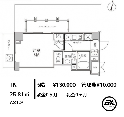 1K 25.81㎡ 5階 賃料¥130,000 管理費¥10,000 敷金0ヶ月 礼金0ヶ月