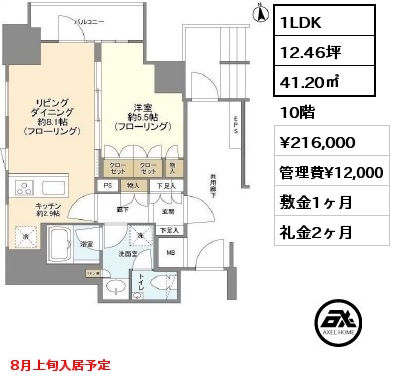 間取り10 1LDK 41.20㎡ 10階 賃料¥216,000 管理費¥12,000 敷金1ヶ月 礼金2ヶ月 7月下旬入居予定