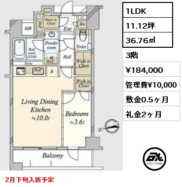 1LDK 36.76㎡ 3階 賃料¥184,000 管理費¥10,000 敷金0.5ヶ月 礼金2ヶ月 2月下旬入居予定