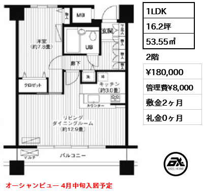 間取り10 1LDK 53.55㎡  賃料¥180,000 管理費¥8,000 敷金2ヶ月 礼金0ヶ月 オーシャンビュー 4月中旬入居予定