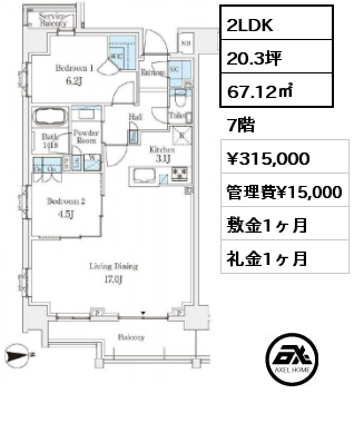 間取り10 2LDK 67.12㎡ 7階 賃料¥315,000 管理費¥10,000 敷金1ヶ月 礼金1ヶ月