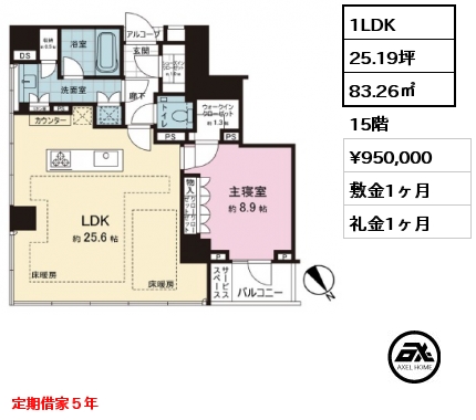 1LDK 83.26㎡ 15階 賃料¥950,000 敷金1ヶ月 礼金1ヶ月 定期借家５年