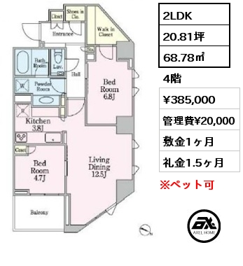 2LDK 68.78㎡ 4階 賃料¥385,000 管理費¥20,000 敷金1ヶ月 礼金1.5ヶ月