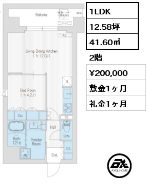 間取り10 1LDK 41.60㎡ 2階 賃料¥200,000 敷金1ヶ月 礼金1ヶ月