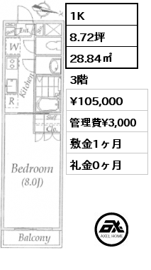 1K 28.84㎡ 3階 賃料¥105,000 管理費¥3,000 敷金1ヶ月 礼金0ヶ月