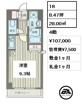 間取り10 1R 28.00㎡ 4階 賃料¥107,000 管理費¥7,500 敷金1ヶ月 礼金1ヶ月