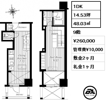 間取り10 1DK 48.03㎡ 9階 賃料¥260,000 管理費¥10,000 敷金2ヶ月 礼金1ヶ月   　　　