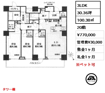 間取り10 3LDK 100.38㎡ 20階 賃料¥770,000 管理費¥30,000 敷金1ヶ月 礼金1ヶ月 タワー棟　