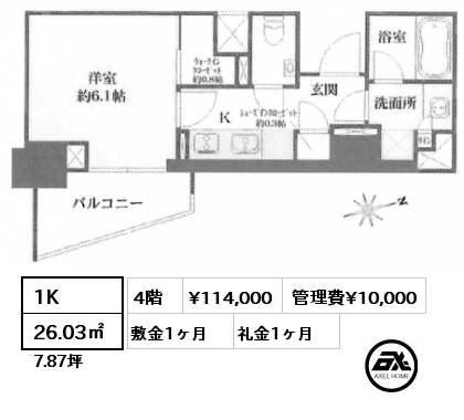 1K 26.03㎡ 4階 賃料¥114,000 管理費¥10,000 敷金1ヶ月 礼金1ヶ月 　　　