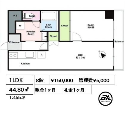 1LDK 44.80㎡ 8階 賃料¥150,000 管理費¥5,000 敷金1ヶ月 礼金1ヶ月