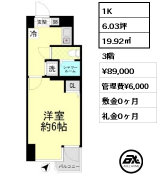 1K 19.92㎡ 3階 賃料¥89,000 管理費¥6,000 敷金0ヶ月 礼金0ヶ月