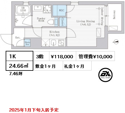 1K 24.66㎡ 3階 賃料¥118,000 管理費¥10,000 敷金1ヶ月 礼金1ヶ月 2025年1月下旬入居予定　