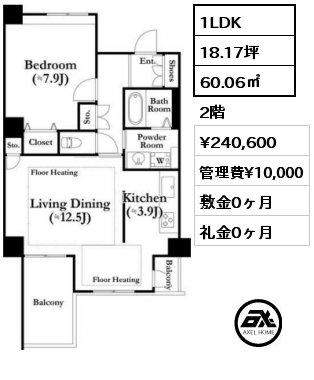 1LDK 60.06㎡ 2階 賃料¥240,600 管理費¥10,000 敷金0ヶ月 礼金0ヶ月