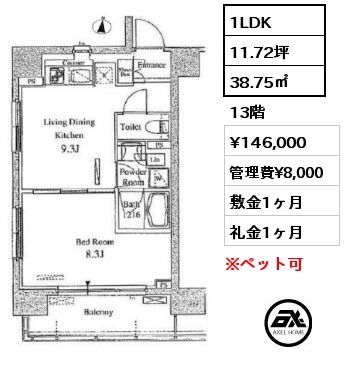 1LDK 38.75㎡ 13階 賃料¥146,000 管理費¥8,000 敷金1ヶ月 礼金1ヶ月
