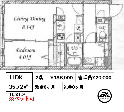 1LDK 35.72㎡ 2階 賃料¥186,000 管理費¥20,000 敷金0ヶ月 礼金0ヶ月