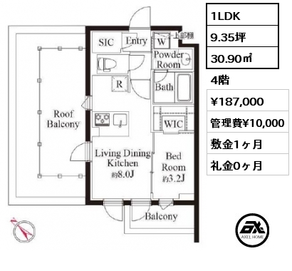 1LDK 30.90㎡ 4階 賃料¥187,000 管理費¥10,000 敷金1ヶ月 礼金0ヶ月