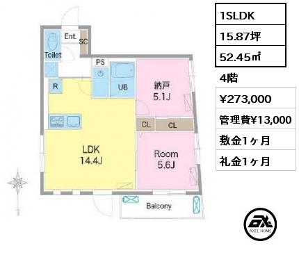 1SLDK 52.45㎡ 4階 賃料¥273,000 管理費¥13,000 敷金1ヶ月 礼金1ヶ月