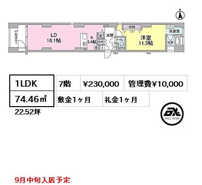 1LDK 74.46㎡ 7階 賃料¥230,000 管理費¥10,000 敷金1ヶ月 礼金1ヶ月 9月中旬入居予定