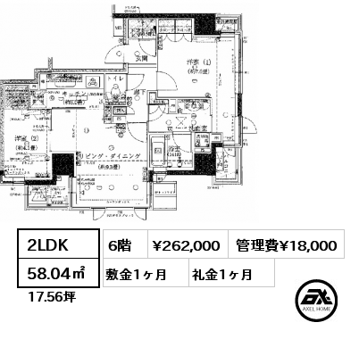 2LDK 58.04㎡ 6階 賃料¥262,000 管理費¥18,000 敷金1ヶ月 礼金1ヶ月