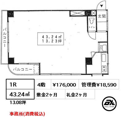 1R 43.24㎡ 4階 賃料¥176,000 管理費¥16,900 敷金2ヶ月 礼金2ヶ月 事務所(税込)