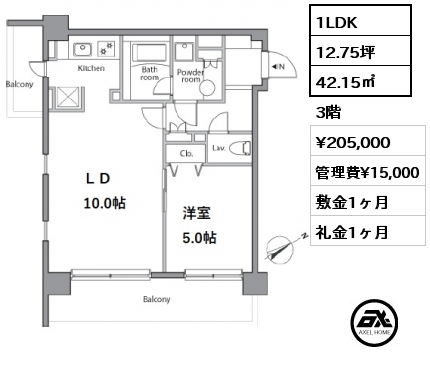 間取り10 1LDK 42.15㎡ 3階 賃料¥205,000 管理費¥15,000 敷金1ヶ月 礼金1ヶ月