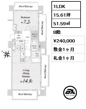 1LDK 51.59㎡ 8階 賃料¥240,000 敷金1ヶ月 礼金1ヶ月