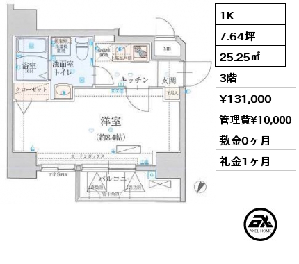 1K 25.25㎡ 3階 賃料¥131,000 管理費¥10,000 敷金0ヶ月 礼金1ヶ月