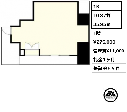 1R 35.95㎡ 1階 賃料¥275,000 管理費¥11,000 礼金1ヶ月