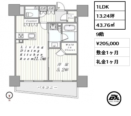 間取り10 1LDK 43.76㎡ 9階 賃料¥205,000 敷金1ヶ月 礼金1ヶ月