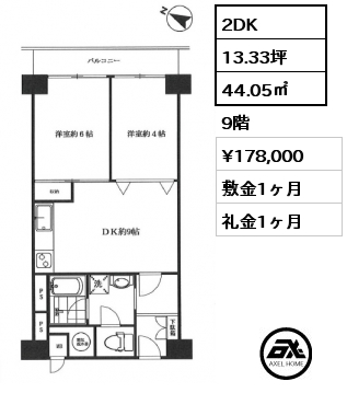 2DK 44.05㎡ 9階 賃料¥178,000 敷金1ヶ月 礼金1ヶ月