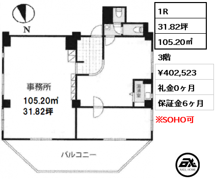 1R 105.20㎡ 3階 賃料¥402,523 礼金0ヶ月