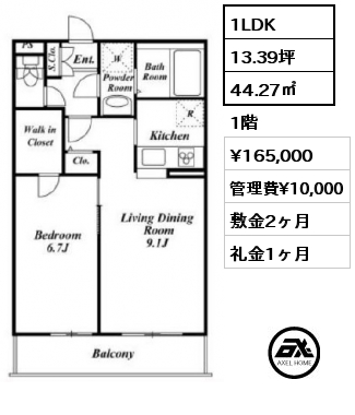 1LDK 44.27㎡ 1階 賃料¥165,000 管理費¥10,000 敷金2ヶ月 礼金1ヶ月