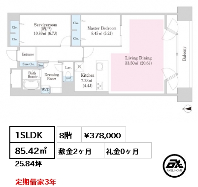 1SLDK 85.42㎡ 8階 賃料¥378,000 敷金2ヶ月 礼金0ヶ月 定期借家3年