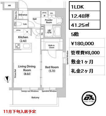 間取り10 1LDK 41.25㎡ 5階 賃料¥180,000 管理費¥8,000 敷金1ヶ月 礼金2ヶ月 11月下旬入居予定