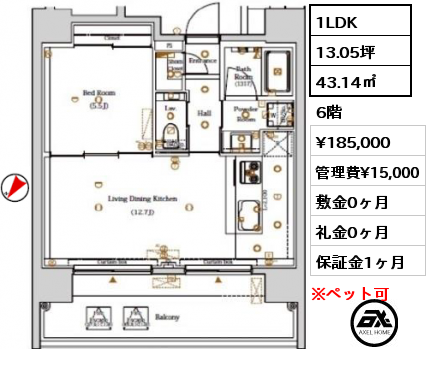 間取り10 1LDK 43.14㎡ 6階 賃料¥185,000 管理費¥15,000 敷金0ヶ月 礼金0ヶ月