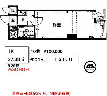 間取り10 1K 27.38㎡ 10階 賃料¥100,000 敷金1ヶ月 礼金1ヶ月 事務所可(敷金2ヶ月、別途消費税)