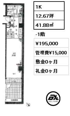 1K 41.88㎡ -1階 賃料¥195,000 管理費¥15,000 敷金0ヶ月 礼金0ヶ月