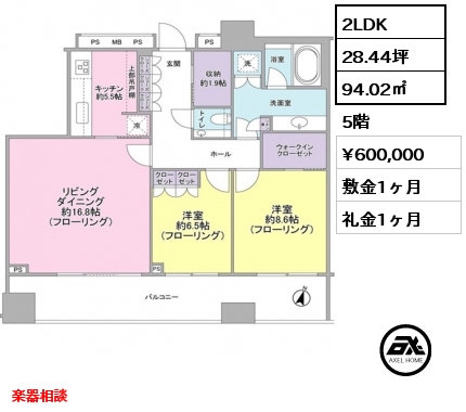 間取り10 2LDK 94.02㎡ 5階 賃料¥600,000 敷金1ヶ月 礼金1ヶ月 楽器相談