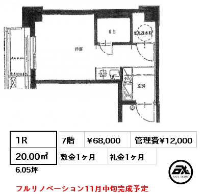 1R 20.00㎡ 7階 賃料¥68,000 管理費¥12,000 敷金1ヶ月 礼金1ヶ月 フルリノベーション11月中旬完成予定