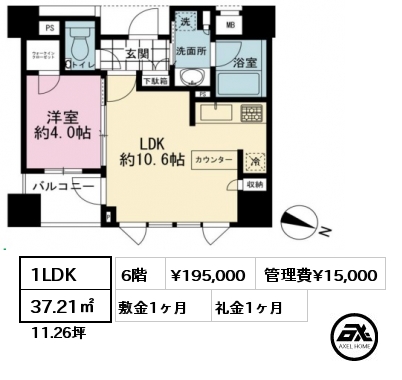 1LDK 37.21㎡ 6階 賃料¥195,000 管理費¥15,000 敷金1ヶ月 礼金1ヶ月