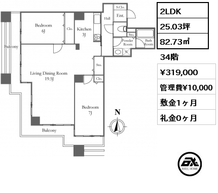 2LDK 82.73㎡ 34階 賃料¥319,000 管理費¥10,000 敷金1ヶ月 礼金0ヶ月