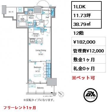 1LDK 38.79㎡ 12階 賃料¥182,000 管理費¥12,000 敷金1ヶ月 礼金0ヶ月 フリーレント1ヶ月