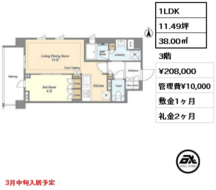 1LDK 38.00㎡ 3階 賃料¥208,000 管理費¥10,000 敷金1ヶ月 礼金2ヶ月 3月中旬入居予定