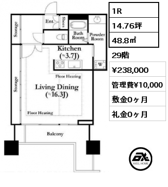 1R 48.8㎡ 29階 賃料¥238,000 管理費¥10,000 敷金0ヶ月 礼金0ヶ月