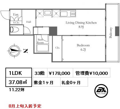 1LDK 37.08㎡ 33階 賃料¥178,000 管理費¥10,000 敷金1ヶ月 礼金0ヶ月 8月上旬入居予定