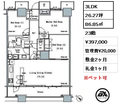 3LDK 86.85㎡ 23階 賃料¥397,000 管理費¥20,000 敷金2ヶ月 礼金1ヶ月