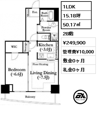 1LDK 50.17㎡ 28階 賃料¥249,900 管理費¥10,000 敷金0ヶ月 礼金0ヶ月