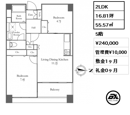 2LDK 55.57㎡ 5階 賃料¥240,000 管理費¥10,000 敷金1ヶ月 礼金0ヶ月