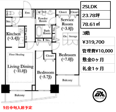 2SLDK 78.61㎡ 3階 賃料¥319,700 管理費¥10,000 敷金0ヶ月 礼金1ヶ月 9月中旬入居予定